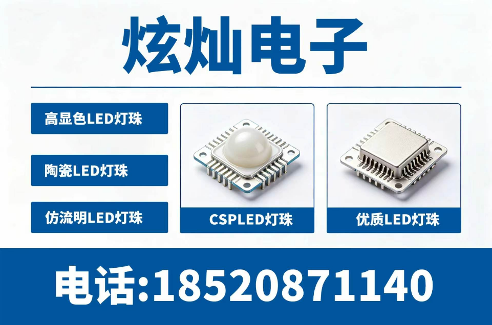 炫灿电子深圳线上分站